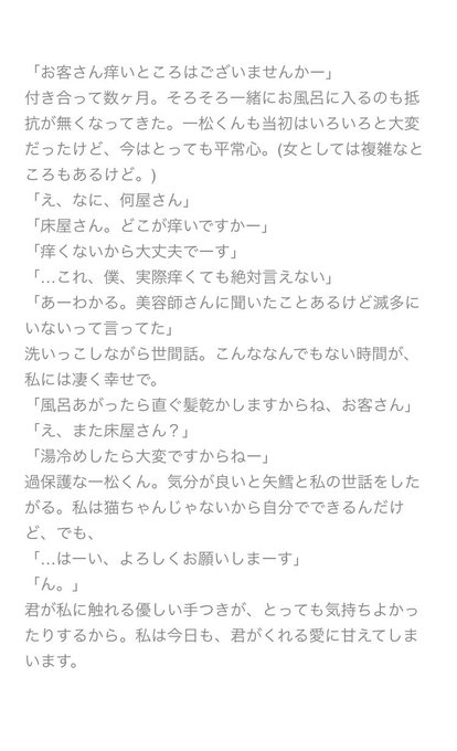 夢松 小説