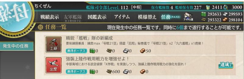ダークソウル2と艦これの進捗 涙目筑前速報