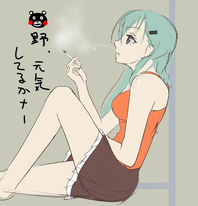 次は鈴谷の喫煙絵を描いてく予定 