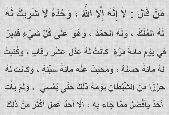قَالَ رَسُولُ اللَّهِ صَلَّى اللَّهِ عَلَيْهِ وَسَلَّمَ