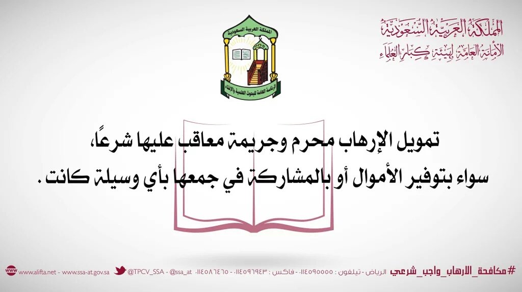 FatwaSyafii's tweet photo. #Fatwa_Ulama_Besar
#BahayaTerorisme https://t.co/d5oVVaz0xS