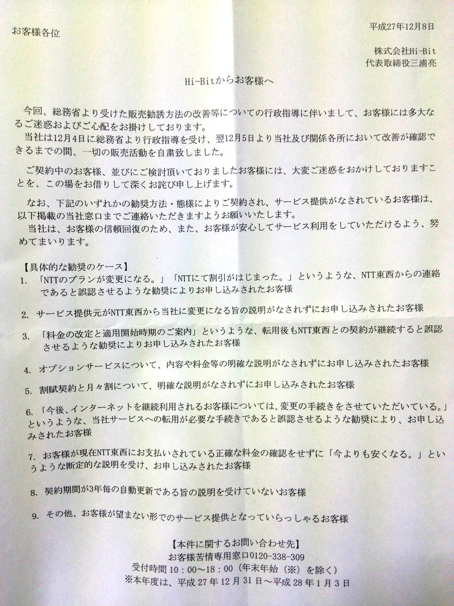 ハイビット ハイビット