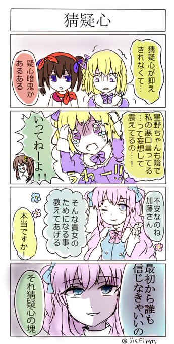 ネガティブな四コマ 