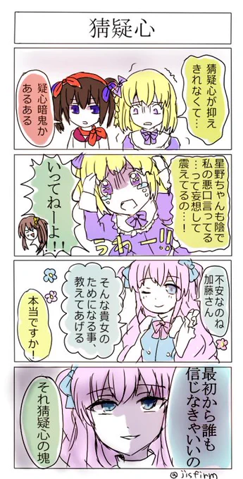 ネガティブな四コマ 