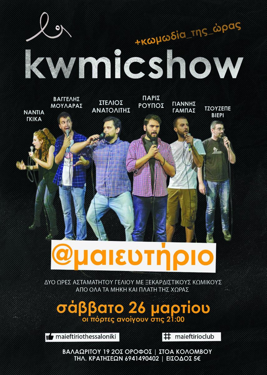 αυτό το σάββατο! #skg #standupcomedy #maieftirio #kwmicshow
