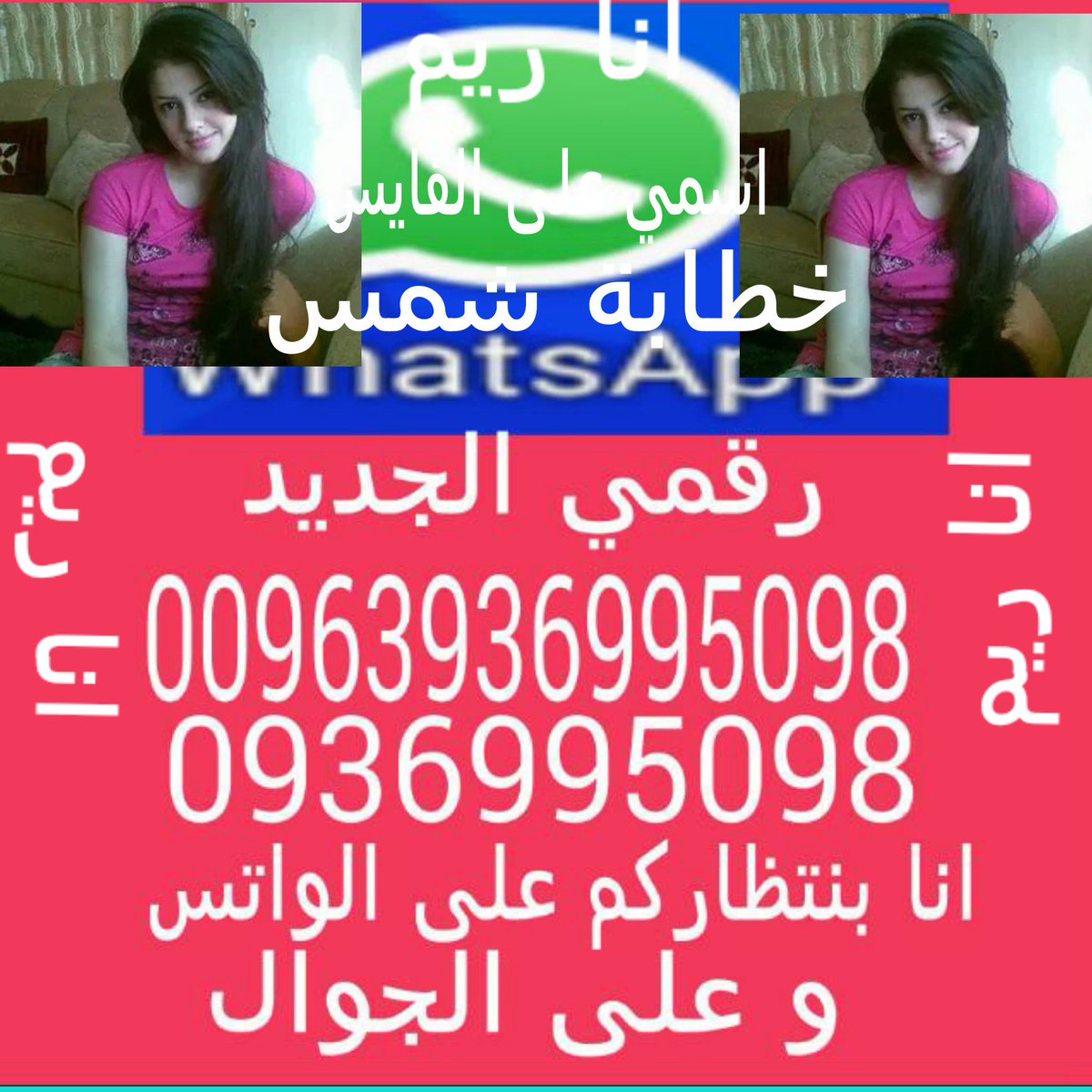 رقم جوال بنت حلوه - yashbrahmbhatt.in 