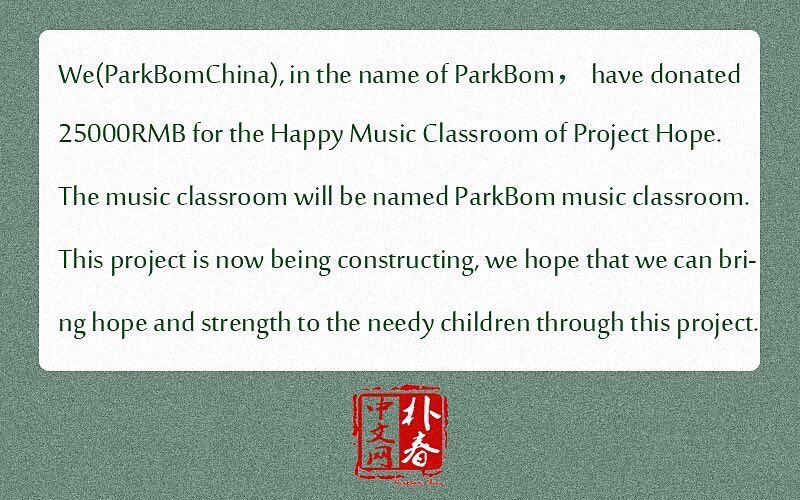 ParkBomChina's tweet photo. The birthday support for BOM in 2016.@haroobomkum #AlwaysYou박봄 https://t.co/C8KAws2M5n