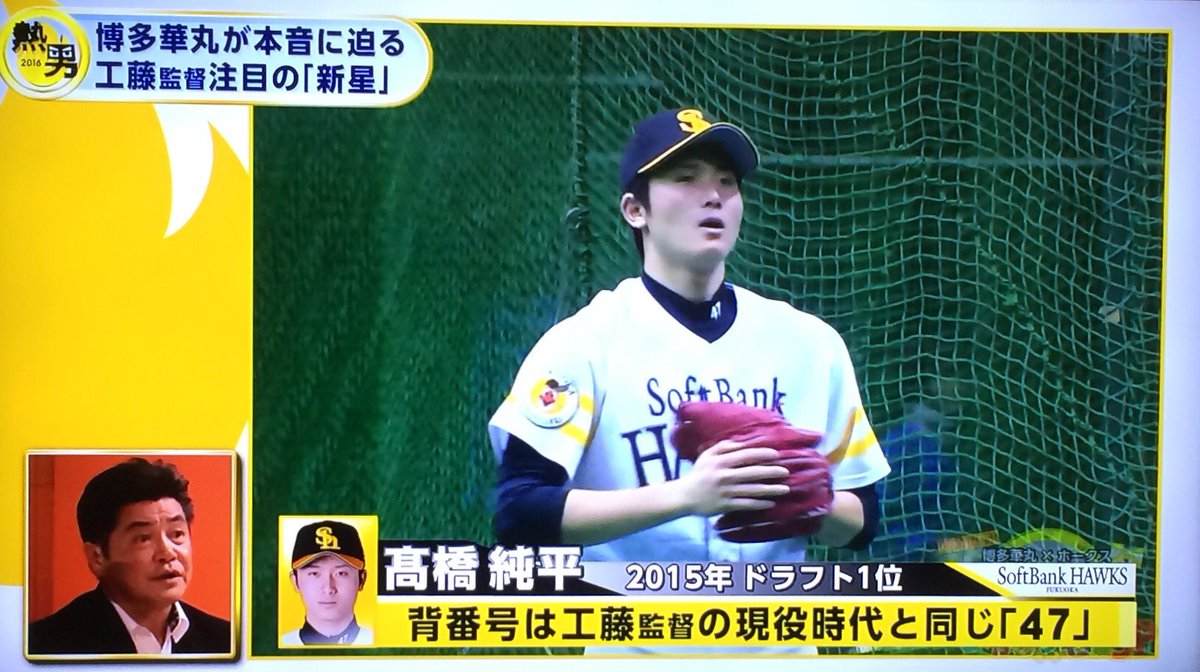 三浦雅宏 工藤監督注目の新星 高橋純平投手 松本裕樹投手 吉本祥二投手 Tnc3 15 T Co M3ehmd8sue