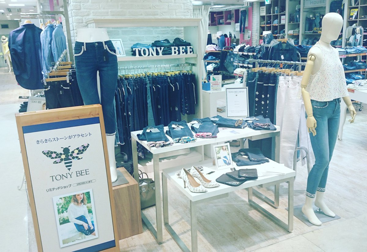 studio_senmu's tweet photo. #阪神百貨店 #3F #JEANSMATE #今日から１週間 #ファイト #TONYBEE https://t.co/P5GdaWMmJR