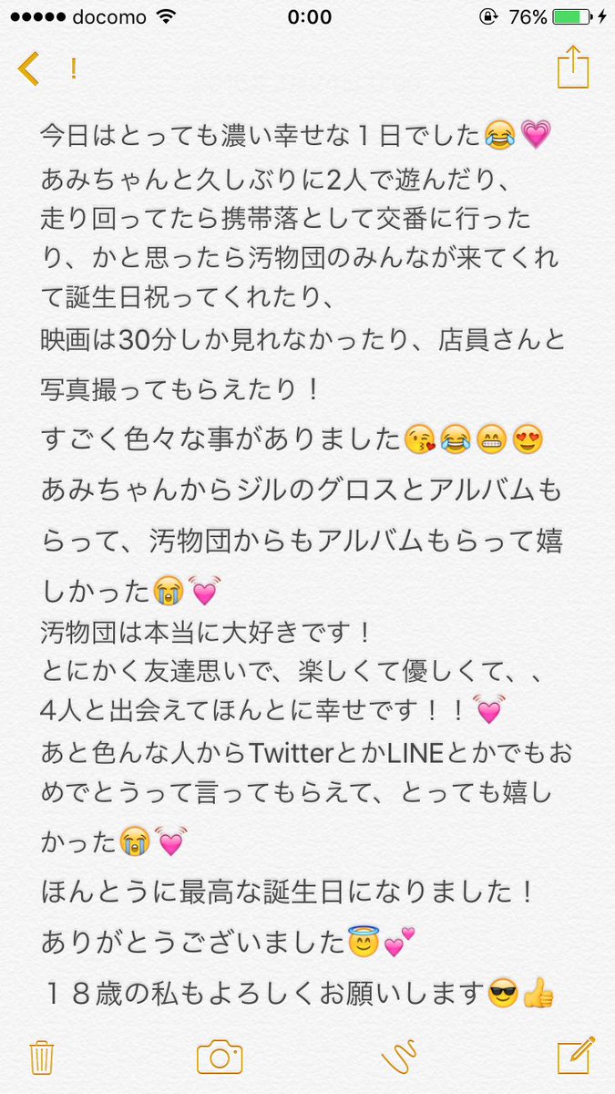 ppvyooo's tweet photo. 最高の誕生日でした！！！
祝ってくれたみんなありがとうございました😂💗
汚物団すき！だいすき！！
家に帰ったらケーキ🎂
両親には感謝しかないです😂 https://t.co/VuTvdsOIiC