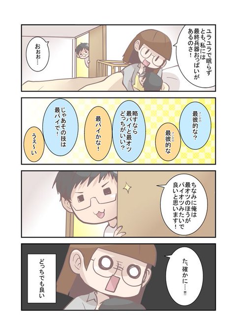 0歳3ヶ月のtwitterイラスト検索結果 古い順 0歳3ヶ月のtwitterイラスト検索結果 古い順