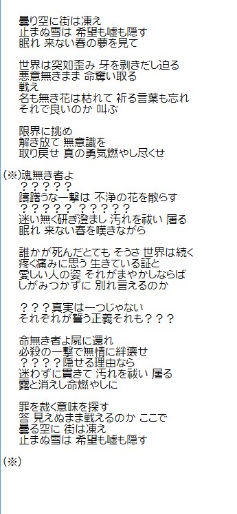 あきらちゃん 柔らかくっしょん Pa Twitter 凍京レクイエムの歌詞を聞き取った結果 何度聞いても判らない所とか結構怪しい所が多々あるし 早急にフルサイズの発売が求められる T Co Mprt1nbtnz あきらちゃん 柔らかくっしょん Pa Twitter 凍京レクイエムの歌詞を聞き取った結果 何度聞いても判らない所とか結構怪しい所が多々あるし 早急にフルサイズの発売が求められる T Co Mprt1nbtnz