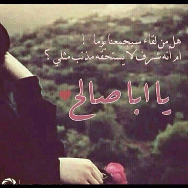 فراقك سيدي ليس كفراق يوسف،فعين يعقوب لاحظت يوسف منذ صغره
اما انا يا مولاي فعيني لم تراك بعد،وذنبي يبعدني عن قداستك،