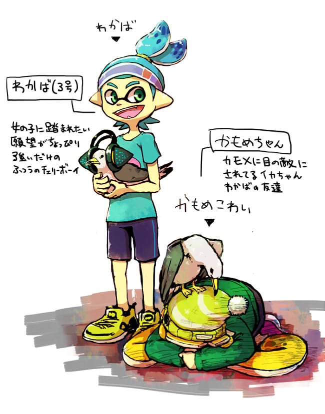 漫画要因にしてたイカ2匹.. 