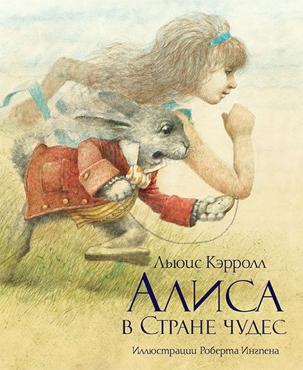 Girl2Sk8er's tweet photo. #12КнигВКоторыеЯВлюбился
Алиса в Стане Чудес https://t.co/p6M27mpYO8