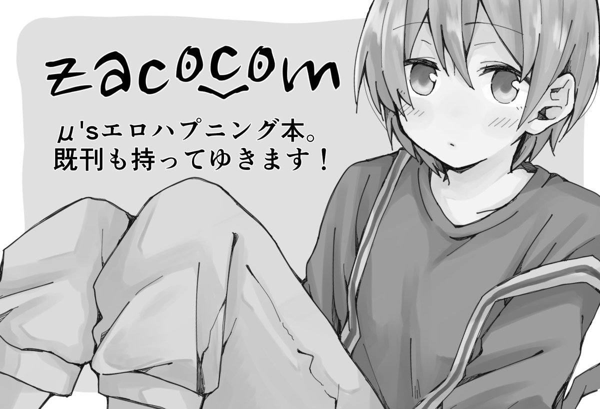サクカにしました ヴォクラヴ申し込みます 