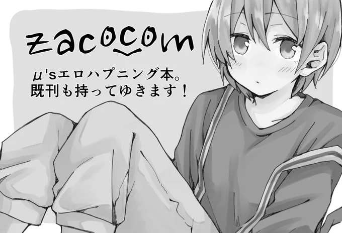 サクカにしました ヴォクラヴ申し込みます 