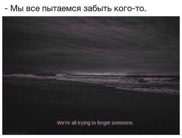 Someone to forget