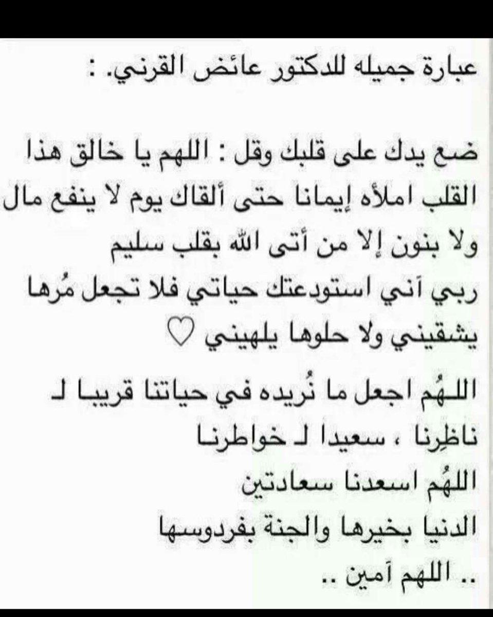 ♡احلى الادعية tweet media