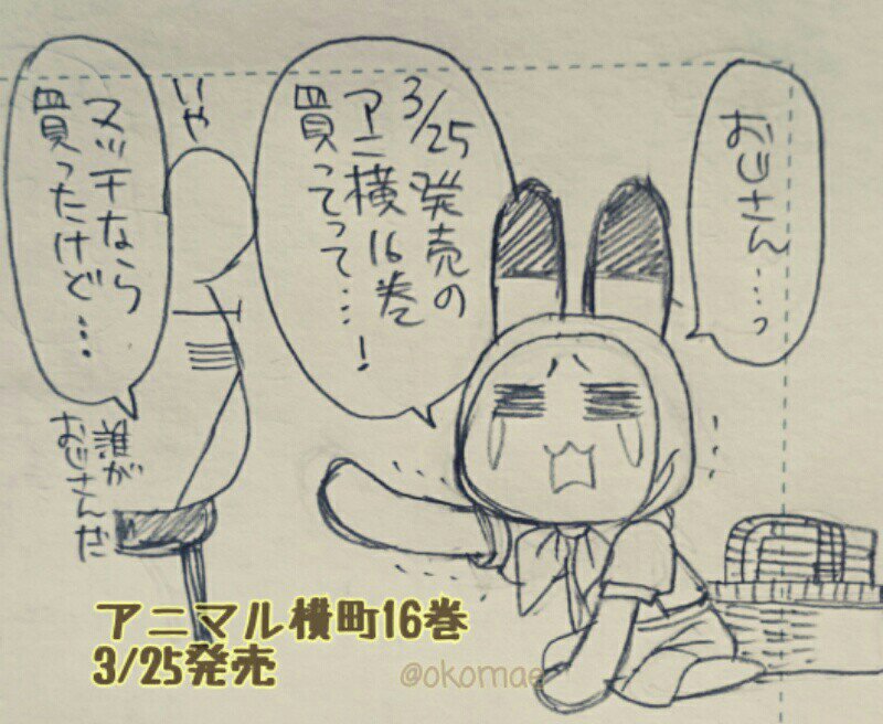 宣伝一コマ。マッチ売りかと思ったら。 