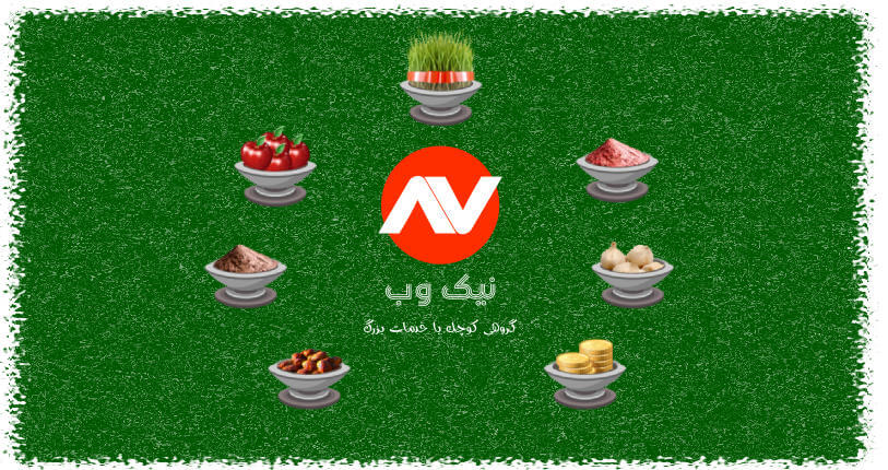 nikwebir's tweet photo. نیک وب فرا رسیدن نوروز سال 1395 و سال نو را به همه ی کاربران عزیز تبریک عرض نموده
و ...
https://t.co/bMsBUhXQtO https://t.co/oC0g1YiNGk