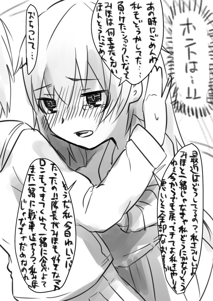 エリみほというよりエリカがひたすらデレたいけどツンツンしてしまう落書き漫画 