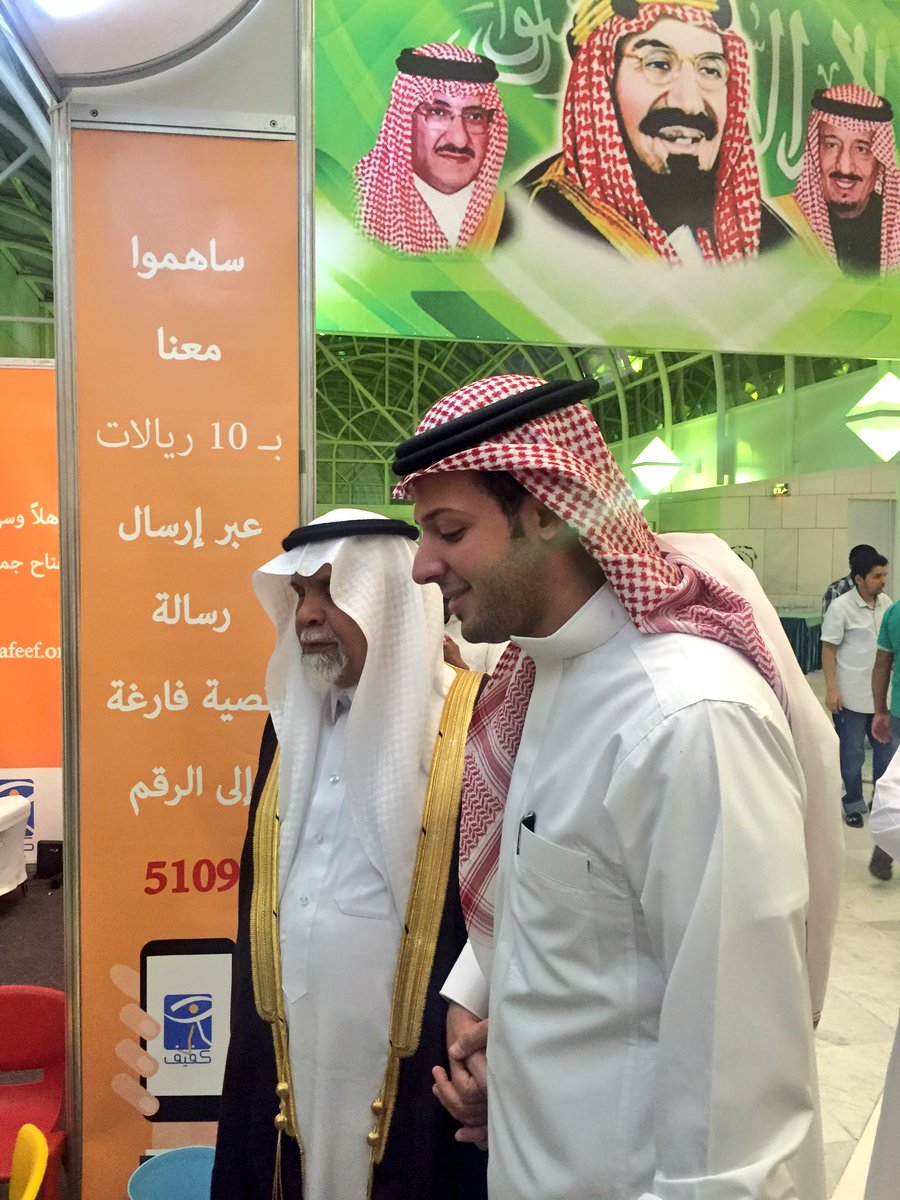 عضو #الشورى رئيس مجلس #كفيف د. ناصر الموسى يزور ركن الجمعية المشارك في #مهرجان_حركات 2