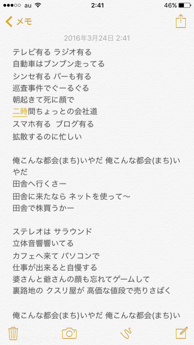 アリヒト A Twitter 著作権とか名誉毀損になったら申し訳ございません 私個人としては非営利目的であり製作者 並びに関係者の方々に対しての誹謗中傷の念は一切ございません それでは吉幾三様の歌 おら東京さ行くだ より 替え歌で 俺田舎に行くさ T Co