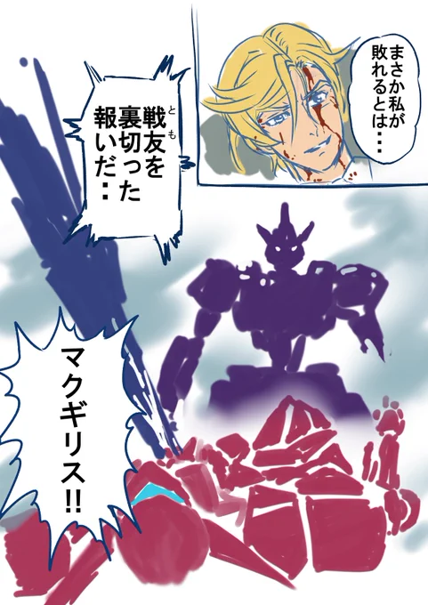 鉄血のオルフェンズ最終回に望む奇跡の展開。#g_tekketsu 