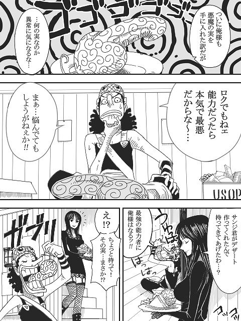 あつ ワンピース ウソップ最強の悪魔の実ヤ ヤ の実を食べてロビンがwww T Co 33he41qqu0 T Co Mbj55h2vv7 Twitter