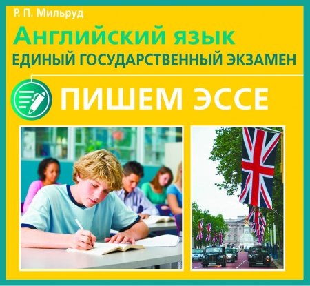 Электронный тренажер для обучения письменному рассуждению в жанре эссе - Teachlearnlanguages
teachlearnlanguages.com/publications/1…