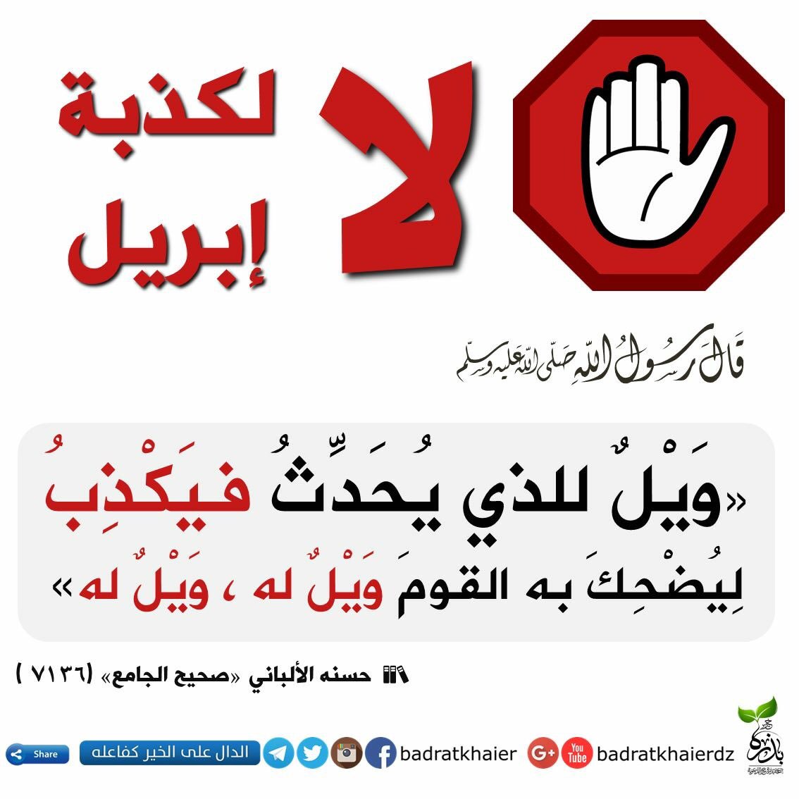 بذرة خير tweet media