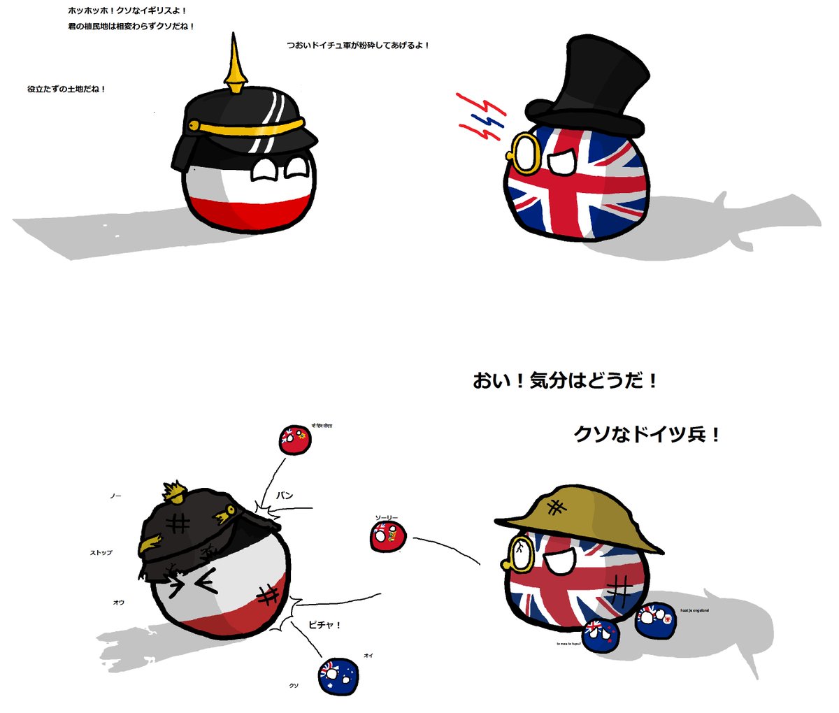 イギリス 植民 地