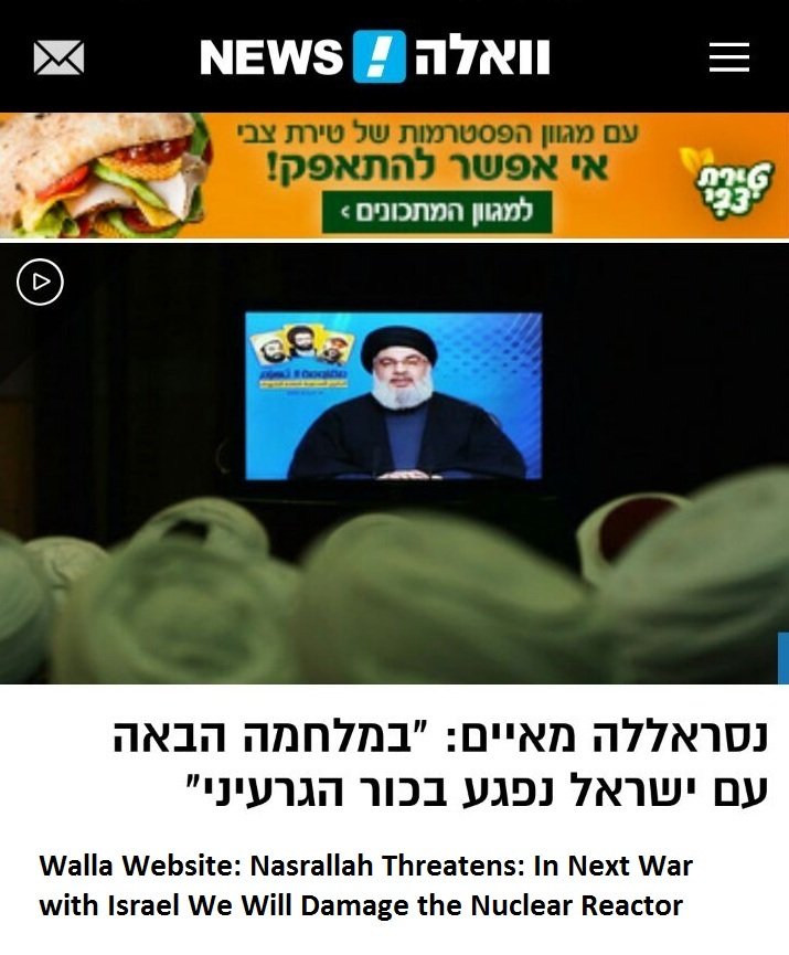 AnonMatik's tweet image. #Seyyed #Nasrallah Threats Top Israel Newspapers Headlines/ Photos en.abna24.com/l/742728.html