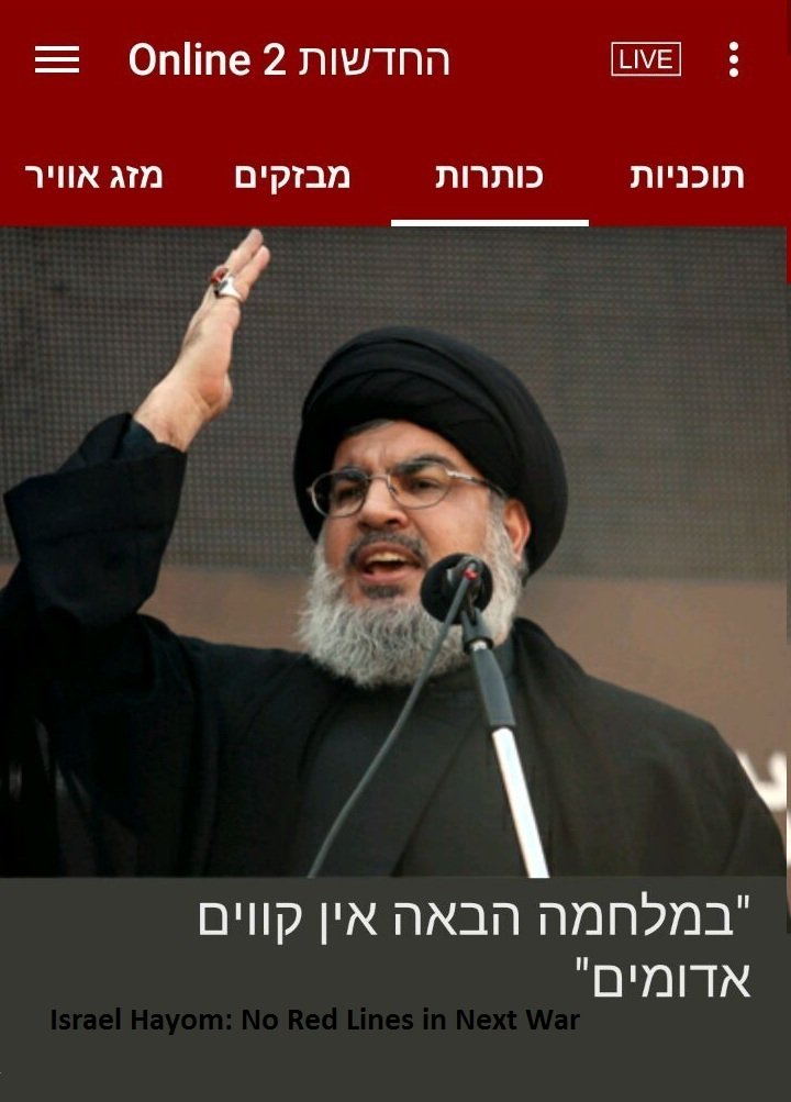 AnonMatik's tweet image. #Seyyed #Nasrallah Threats Top Israel Newspapers Headlines/ Photos en.abna24.com/l/742728.html