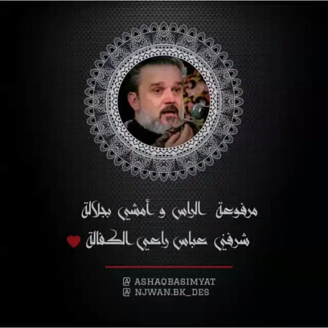 alulbaiyt313's tweet photo. #ام_البنين_الصابرة
مرفوعة الراس .. ومشي بجلالة 
شرفني عباس .. راعي الكفالة 💚
. https://t.co/W5owSbxdMS