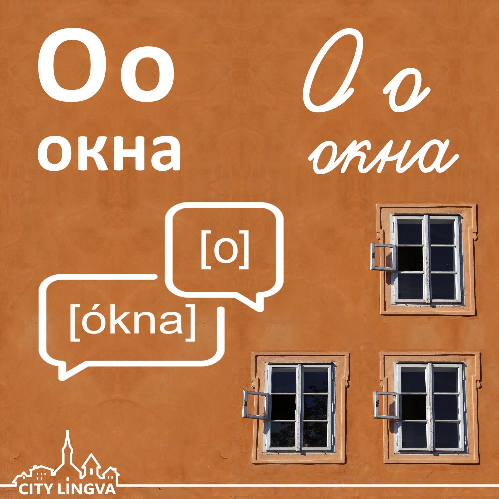 RussianMinsk's tweet photo. #russianlanguage #russischlernen #learningrussian #easyrussian #studyrussian #ruština #azbuka #русскийалфавит https://t.co/ptoL8az0gm