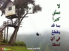 خليك دائما مع الله ....