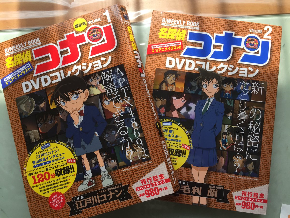 名探偵コナンdvdコレクション