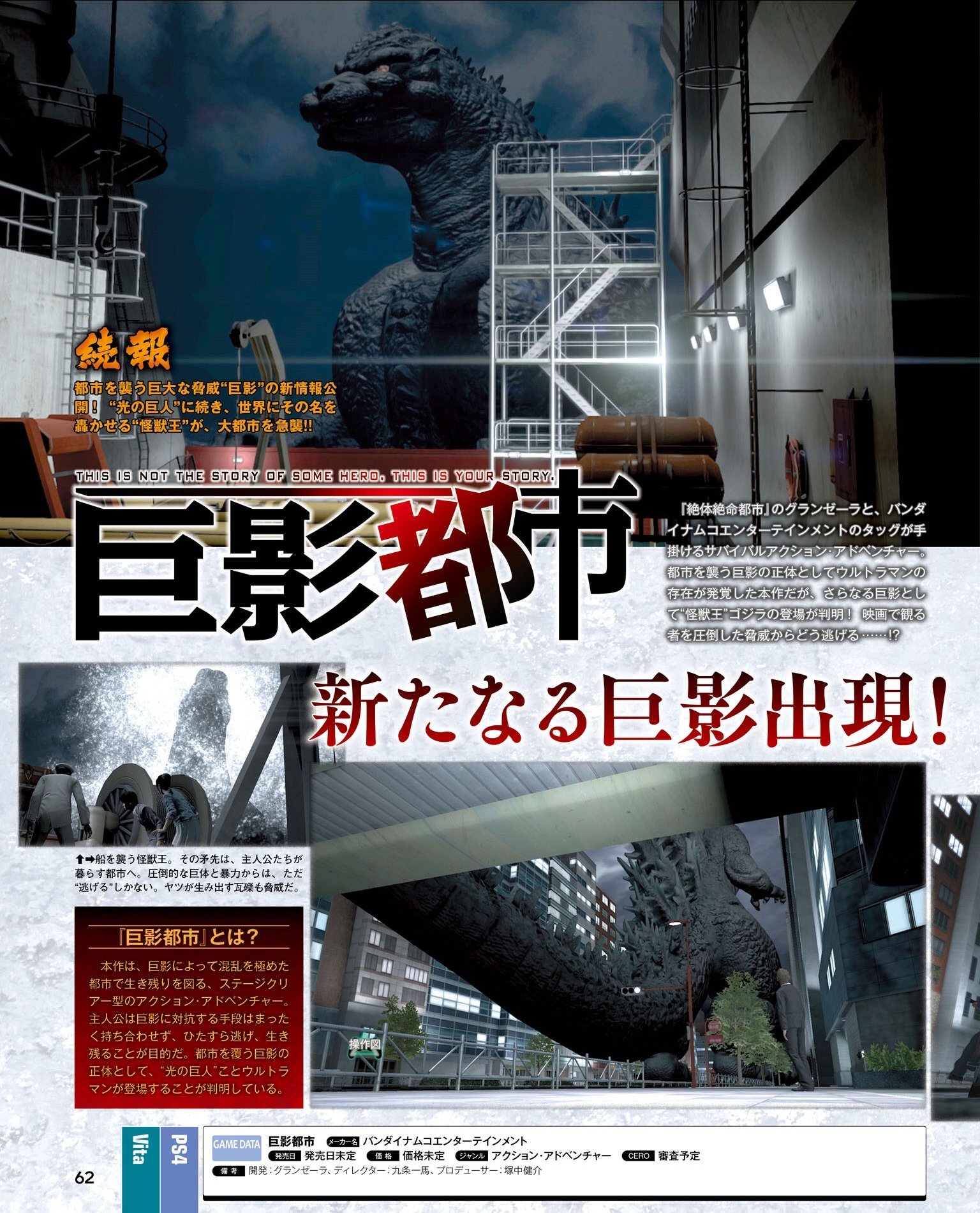 Elliot G City Shrouded In Shadow Godzilla Attacking Is One Of The Levels Kouno Yuki Is The Mc Evangelion Is Next Dump T Co 2paswmtdx4 Elliot G City Shrouded In Shadow Godzilla Attacking Is One Of The Levels Kouno Yuki Is The Mc Evangelion Is Next Dump T Co 2paswmtdx4