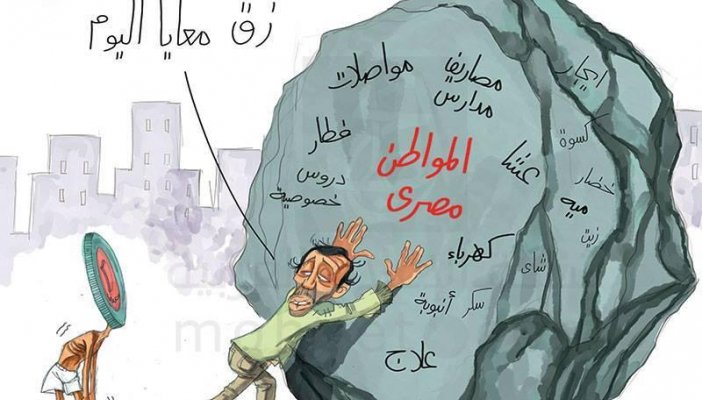معاناة المواطن البسيط بعد انهيار الجنيه المصري CeRHfrxWAAIm-RM