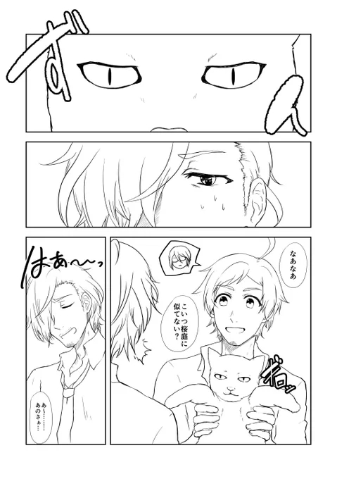 おまえうんたらかんたら3、じろてる
エルさんありがとうございました! 