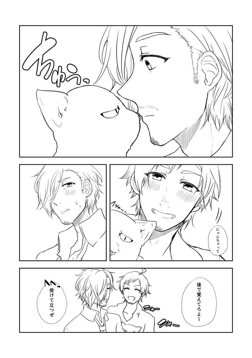 おまえうんたらかんたら3、じろてる
エルさんありがとうございました! 