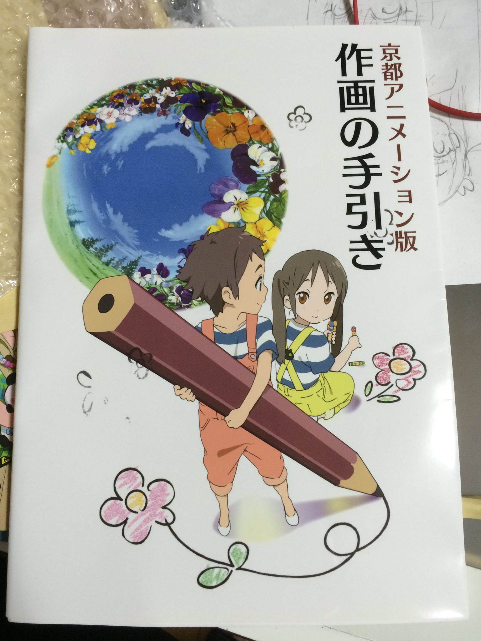 Tommy Ar Twitter 京アニの作画手引き読んだけど 中割りの説明がシンプルでわかりやすい それ以外は他の本とそんなに変わらないかな この本から京アニクオリティが生まれるのか T Co Ro5umhhsvm Twitter