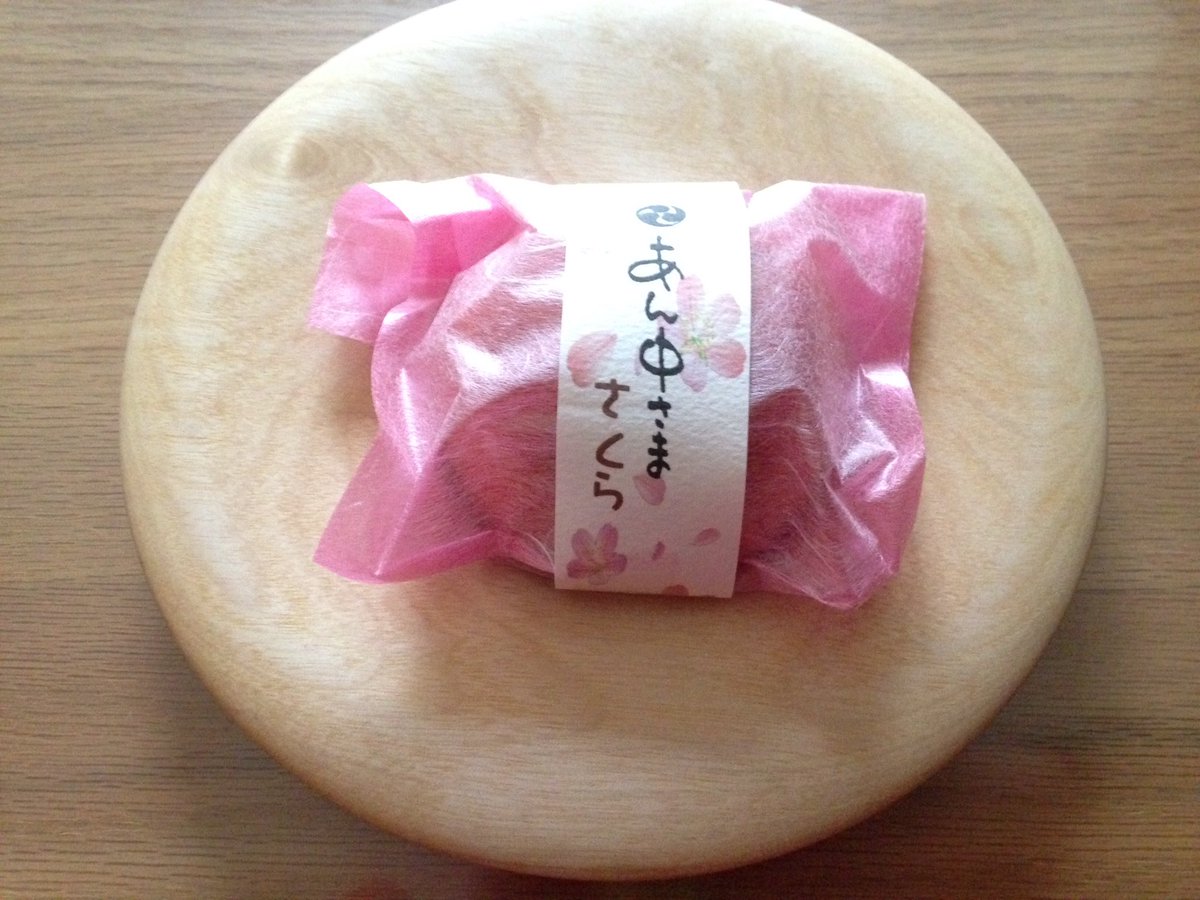 Mii きのう食べたいただきもんのお菓子 あん中さま という名前だけに安中市のお菓子屋さんが作られているようです 真ん中に餡も入っているのでそれもかけているのかな T Co Dmuc5ucrpe Mii きのう食べたいただきもんのお菓子 あん中さま という名前だけに安中市のお菓子屋さんが作られているようです 真ん中に餡も入っているのでそれもかけているのかな T Co Dmuc5ucrpe