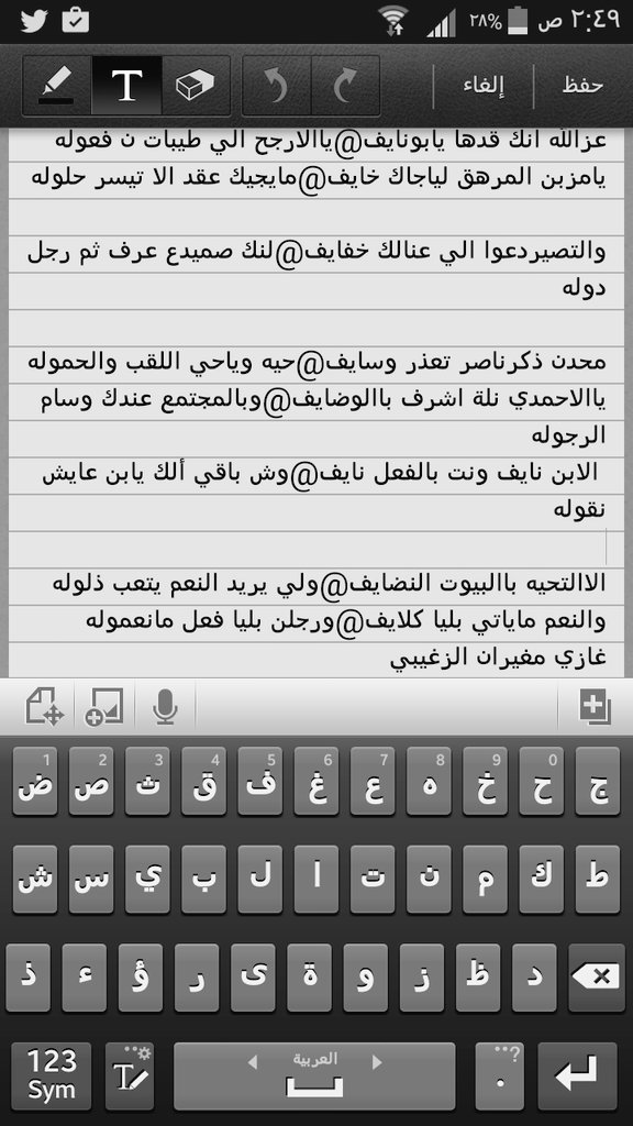<a href="/Defallhalhoneni/">ضيف الله الحنيني</a> 
هذي الابيات اهدا لبونايف
لوا الطيارناصرعايش
الابن نايف ونت بالفعل نايف
وش باقي لك يابن عايش نقوله