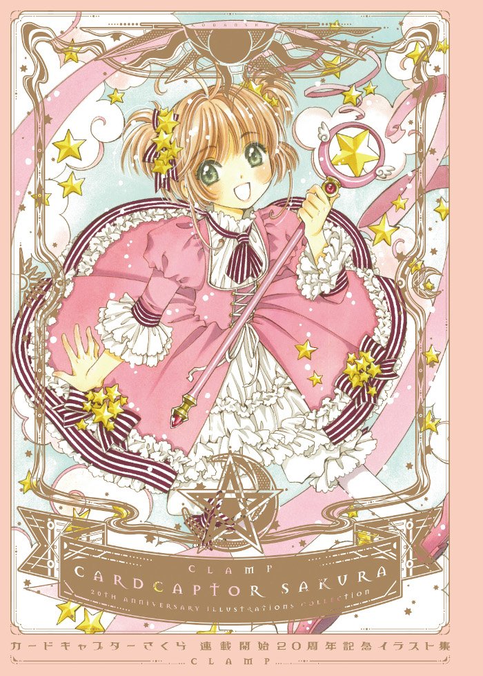 Vos goodies Card Captor Sakura - Page 2 CeRl8RUVIAA_3Ir