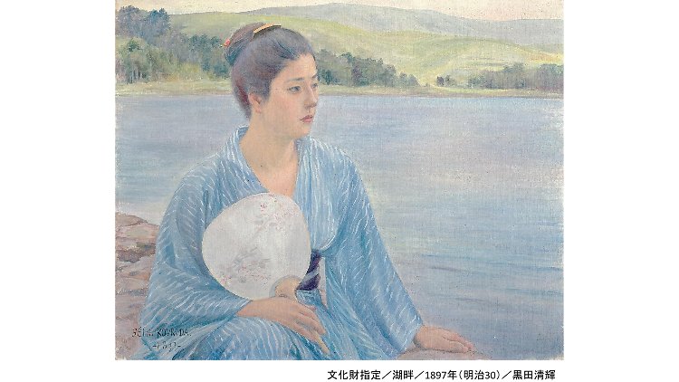 TimeOutTokyo's tweet photo. The Tokyo National Museum is featuring the works of European-style art master Seiki Kuroda https://t.co/Kf3G5X7XU3 https://t.co/hozN2C93Ye