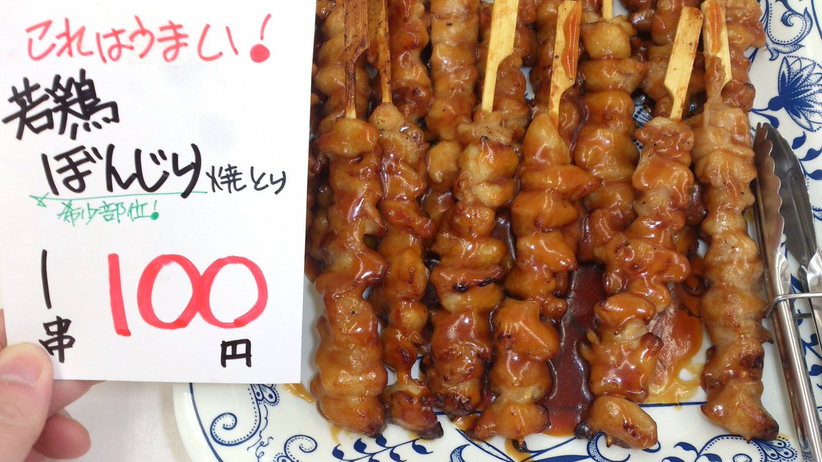 野馬追い通りのおかずやさん 商品追加です 脂汐ホッケ焼き 360円 若鶏ぼんじり焼き鳥 100円 豚バラの生姜焼き 180円 塩スルメの天ぷら 180円 汐ホッケ 焼き鳥 生姜焼き 塩スルメ 豚バラ T Co Oruaxzcjeb 野馬追い通りのおかずやさん 商品追加です 脂汐ホッケ焼き 360円 若鶏ぼんじり焼き鳥 100円 豚バラの生姜焼き 180円 塩スルメの天ぷら 180円 汐ホッケ 焼き鳥 生姜焼き 塩スルメ 豚バラ T Co Oruaxzcjeb