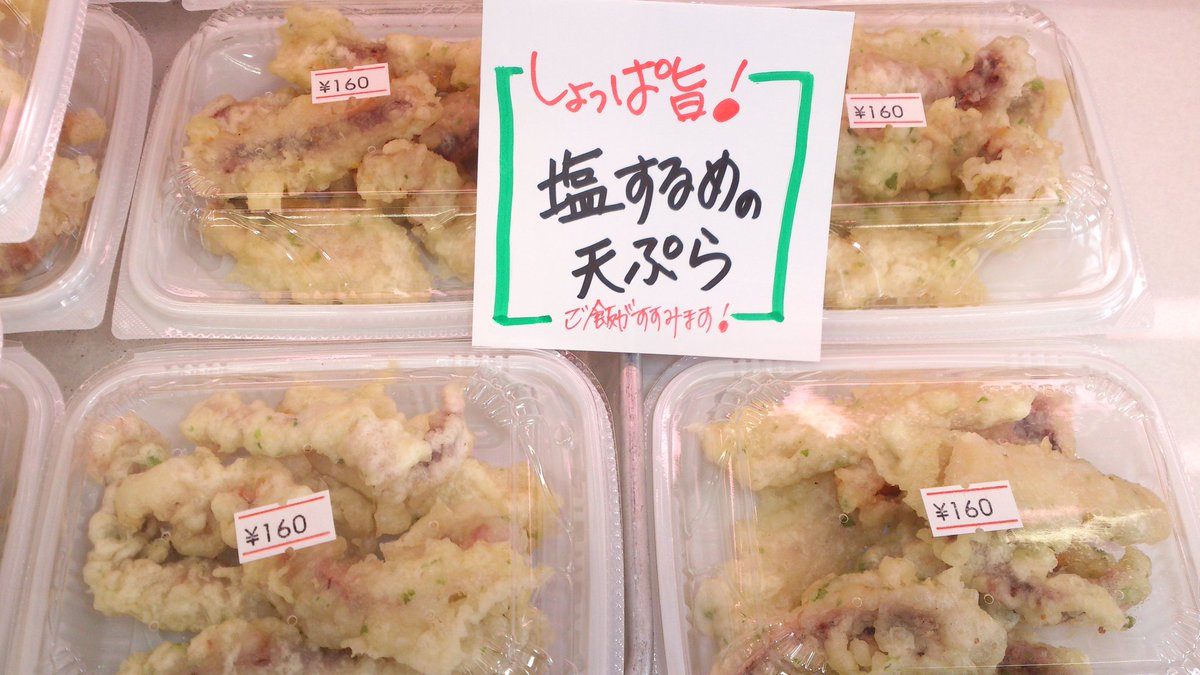 野馬追い通りのおかずやさん 商品追加です 脂汐ホッケ焼き 360円 若鶏ぼんじり焼き鳥 100円 豚バラの生姜焼き 180円 塩スルメの天ぷら 180円 汐ホッケ 焼き鳥 生姜焼き 塩スルメ 豚バラ T Co Oruaxzcjeb 野馬追い通りのおかずやさん 商品追加です 脂汐ホッケ焼き 360円 若鶏ぼんじり焼き鳥 100円 豚バラの生姜焼き 180円 塩スルメの天ぷら 180円 汐ホッケ 焼き鳥 生姜焼き 塩スルメ 豚バラ T Co Oruaxzcjeb